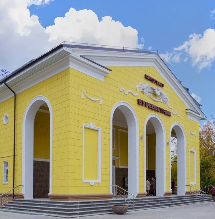 Буревестник
